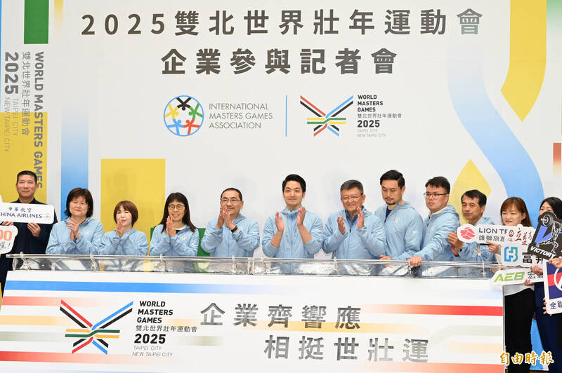 雙北世界壯年運動會逾4500人報名  蔣萬安、侯友宜也要參賽