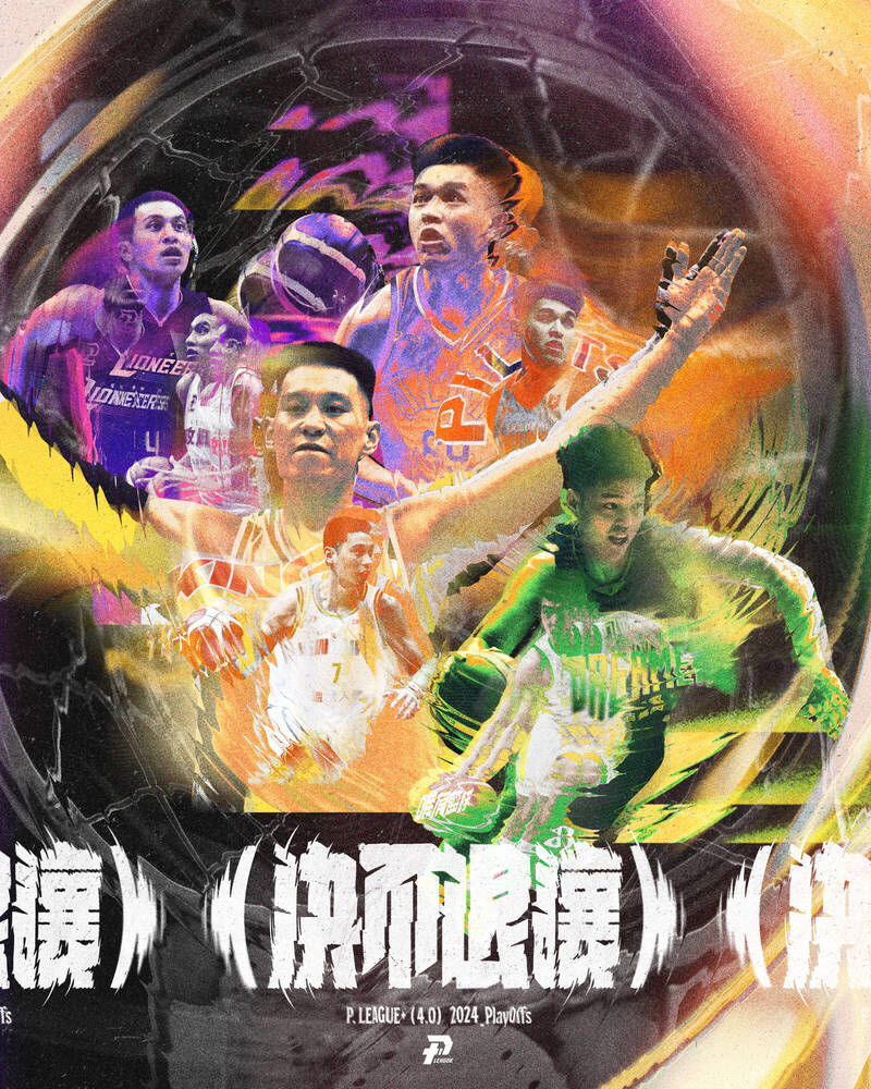PLG季後賽23日點燃戰火。（官方提供）