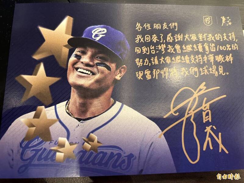 張育成送給到場媒體親簽小卡。（記者羅志朋攝）