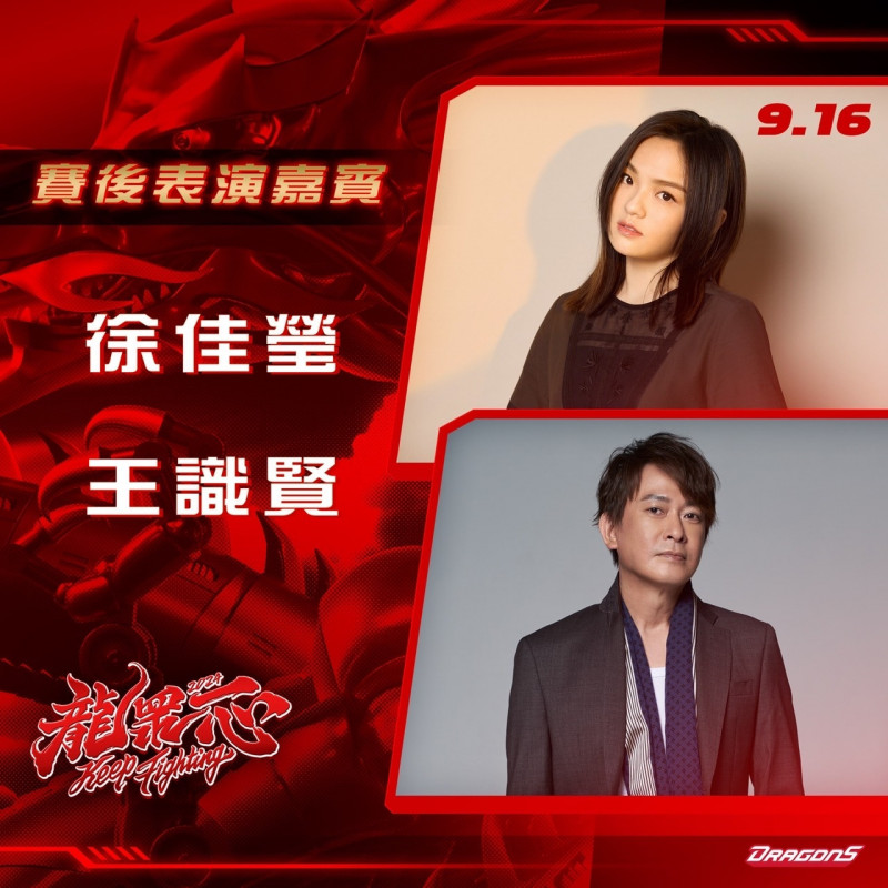 味全龍9月再「攻蛋」演唱卡司。（味全龍提供）