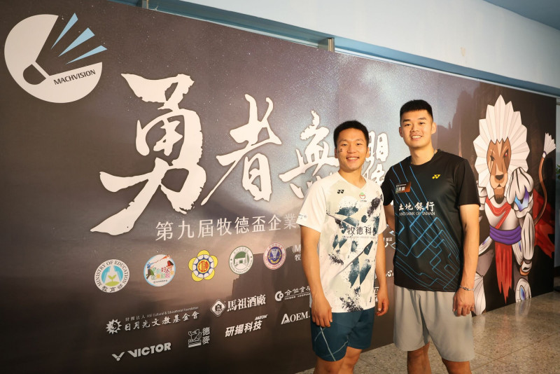 李洋和王齊麟出席牧德盃企業羽球賽。（牧德科技提供）