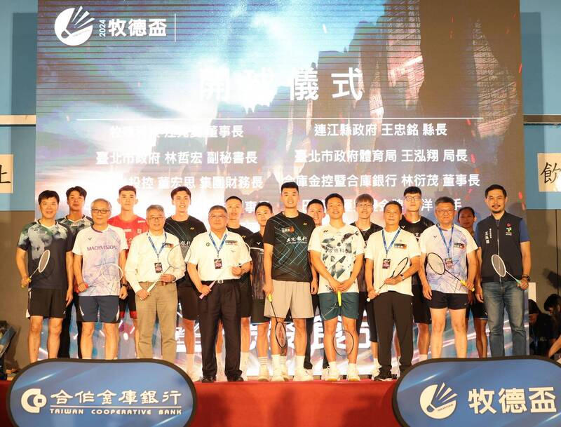 牧德盃企業羽球排名賽今天登場。（牧德科技提供）