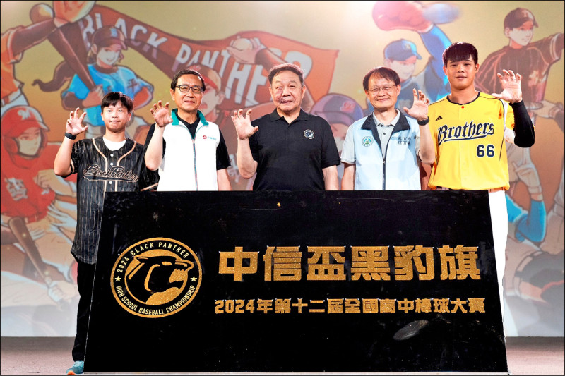 體育署學校體育組組長蔡忠益（右2）、棒協副理事長林華韋（中）、中信銀董事長陳佳文（左2）以及「黑豹大學長」黃韋盛（右1）、「黑豹大學姐」賴巧綺（左1）為黑豹旗揭幕。（棒協提供）