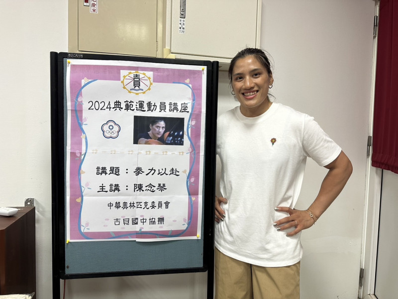巴黎奧運拳擊銅牌得主陳念琴，跨海吉貝國中舉行講座。（吉貝國中提供）