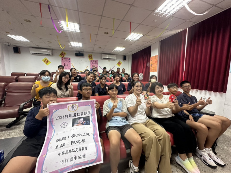 陳念琴拳力以赴講座，分享奧運奪牌經驗。（吉貝國中提供）