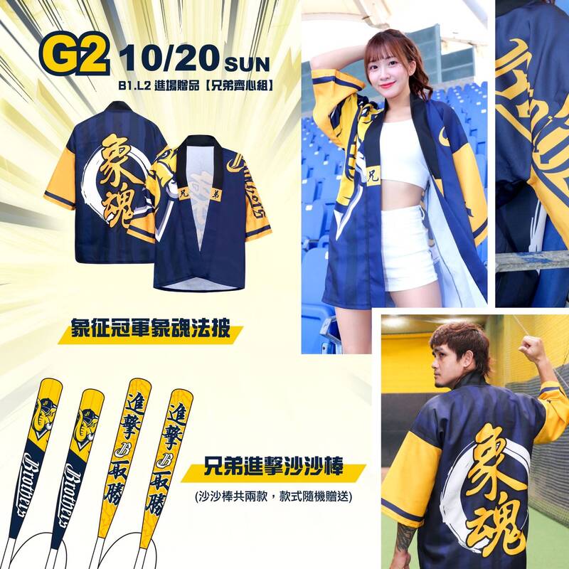 中信兄弟公布台灣大賽票價。（球團提供）