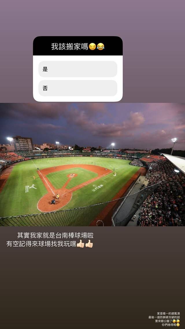 陳傑憲IG限時動態。（擷取自陳傑憲IG）