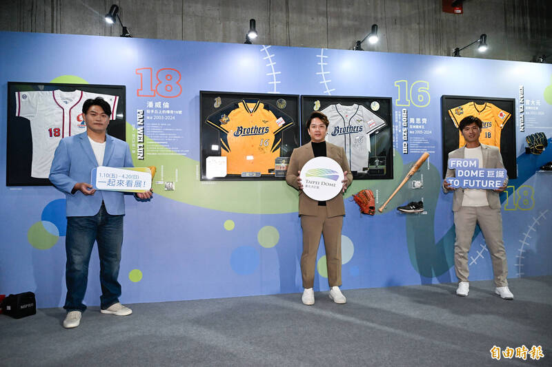 「From Dome To Future 巨誕」特展在臺北大巨蛋B2 515空間展出，邀請在大巨蛋引退的三位球星官大元（左起）、潘威倫與周思齊提供球衣與球具，讓民眾可以近距離觀賞。（記者陳志曲攝）
