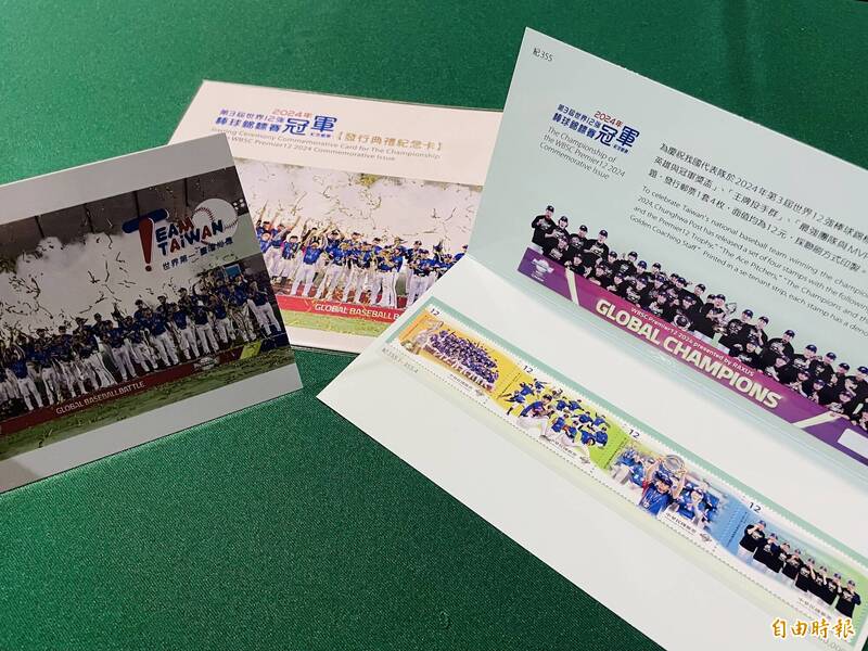 中華郵政「2024年第3屆世界12強棒球錦標賽冠軍紀念郵票」今起發售。（記者林志怡攝）