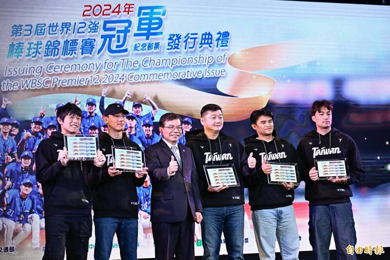 中華郵政舉行「2024年第3屆世界12強棒球錦標賽冠軍紀念郵票」發行典禮，董事長王國材（左三） 頒贈紀念郵票給世界棒球12強台灣隊總教練曾豪駒（右三）與球員陳冠宇（左起）、陳晨威、岳東華、潘傑楷。（記者陳志曲攝）