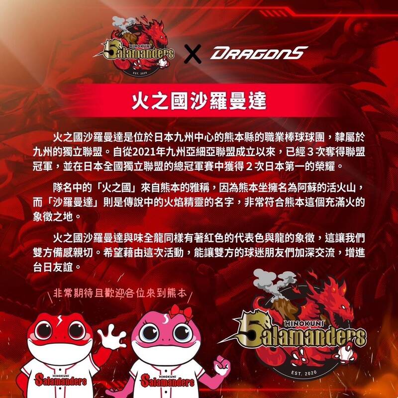 味全龍前進日本熊本縣，派出4位小龍女。（味全龍提供）