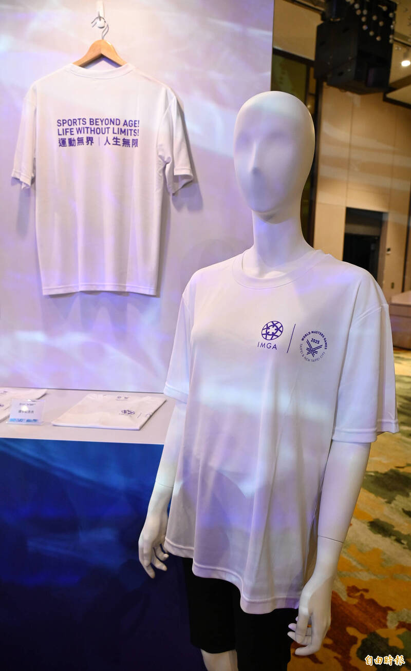 雙北世界壯年運動會紀念衣。（記者劉信德攝）