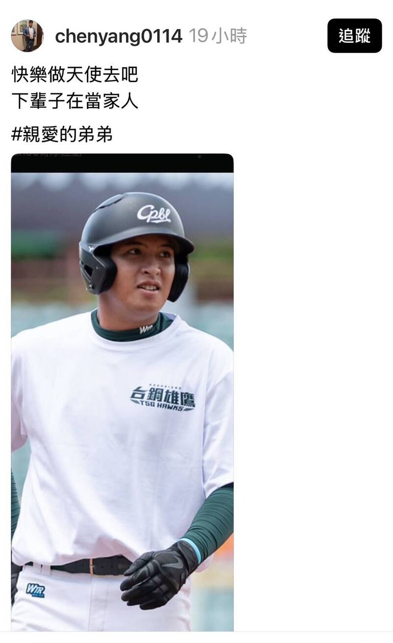 陳子豪的弟弟陳子揚在社群平台Threads貼出賴丁誌的照片，證實他已經離世。（圖擷自Threads）