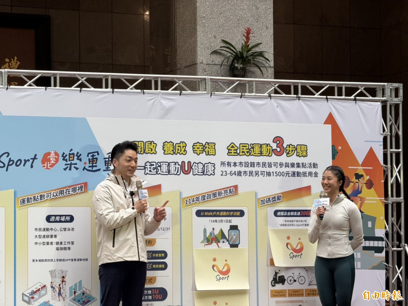 台北市「U-Sport臺北樂運動」計畫今年再升級，未來戶外健走、慢跑以及線上課程均可集點，也精進原有的U幣轉換悠遊卡儲值金系統，未來將能於各大捷運站即可轉換。（記者甘孟霖攝）
