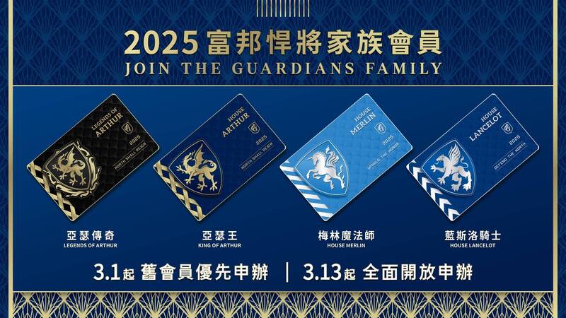 2025富邦悍將家族會員開賣。（富邦悍將提供）