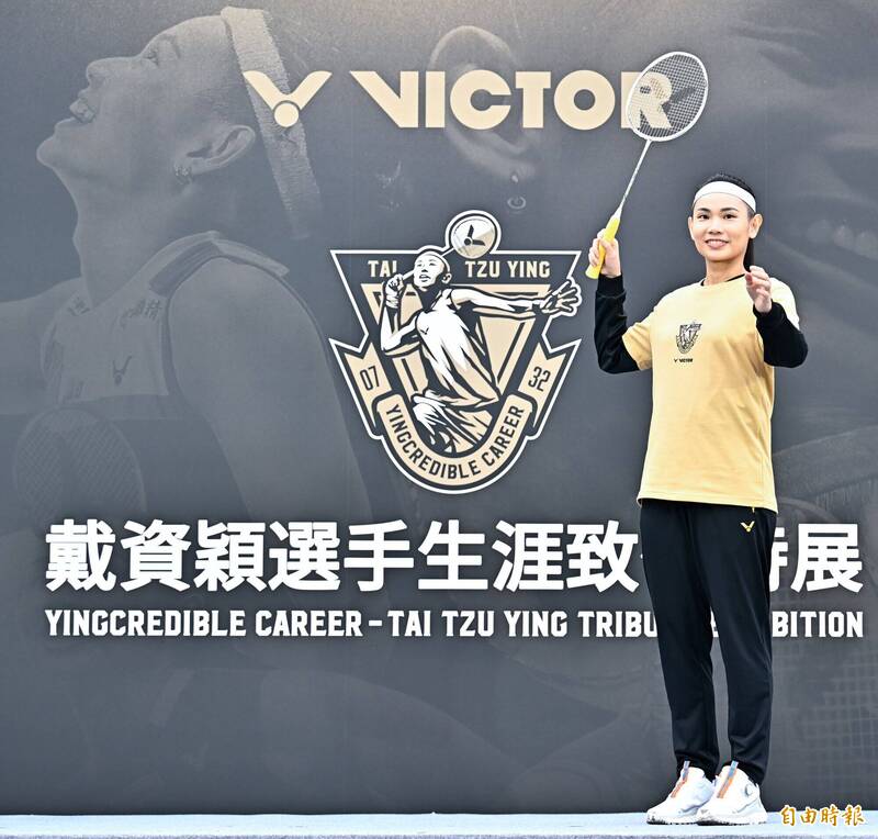 戴資穎選手生涯致敬特展在松菸舉行，現場規劃五大展區，回顧她在賽場上的榮耀時刻。（記者陳志曲攝）