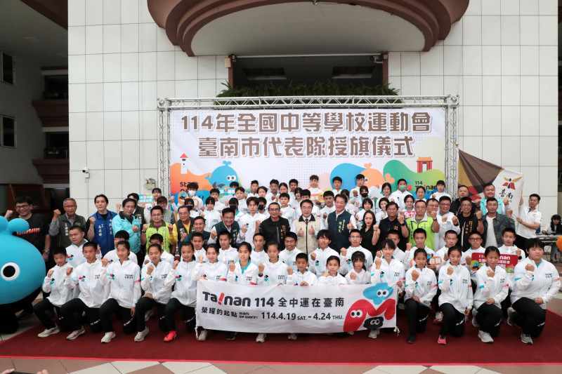 台南市府今日舉行全中運授旗儀式，勉勵選手為台南爭光。 （台南市府提供）