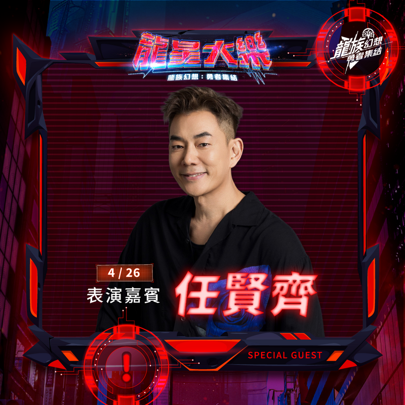 任賢齊。（味全龍提供）