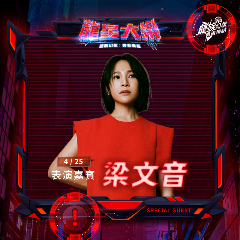 梁文音。（味全龍提供）