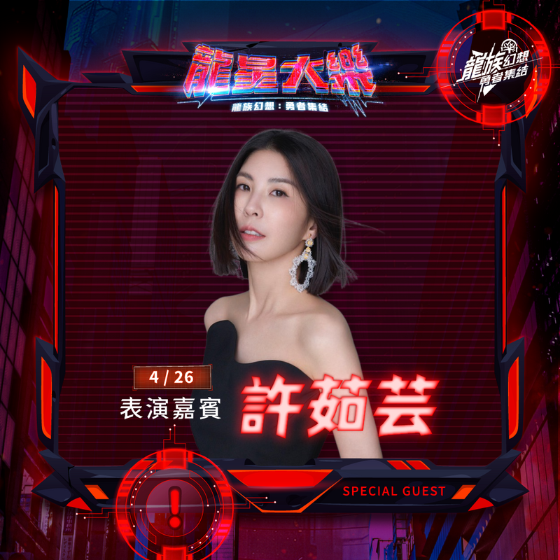 許茹芸。（味全龍提供）