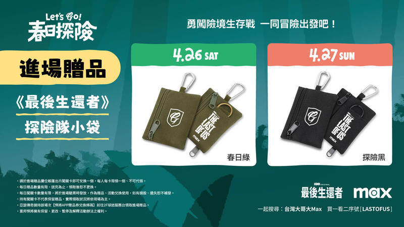 進場贈品。（富邦悍將提供）