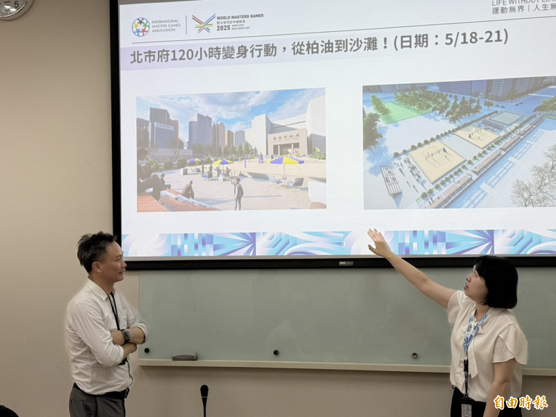 世壯運執委會今介紹賽事亮點，北市府前廣場將花五天改造成沙灘排球場地。（記者甘孟霖攝）