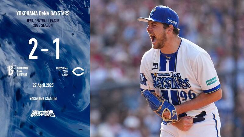 鮑爾8局燃燒129球幫助球隊奪勝。（圖片取自DeNA X）