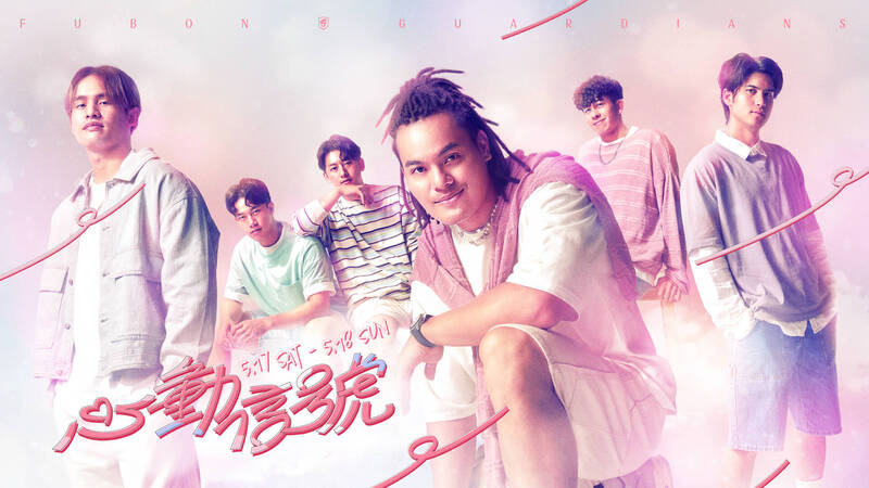 富邦悍將「心動信號」5/17、5/18浪漫來襲。（富邦悍將提供）