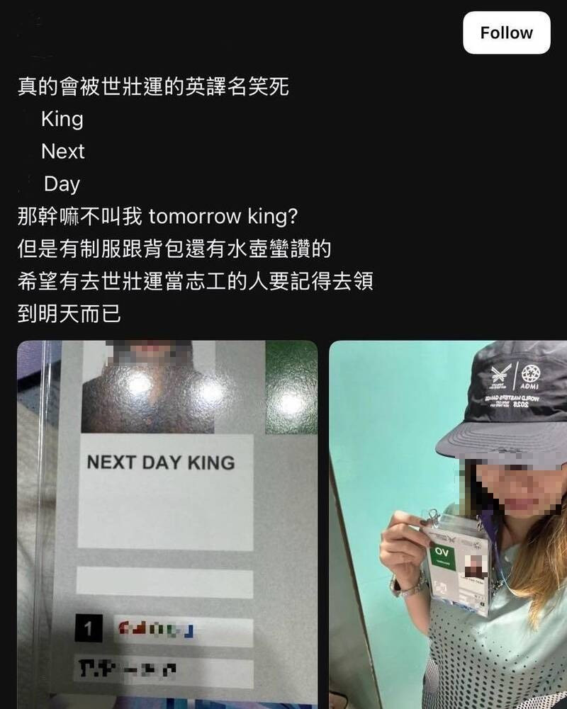 世壯運又出包！ 簡舒培：志工名字被翻成「KING NEXT DAY」