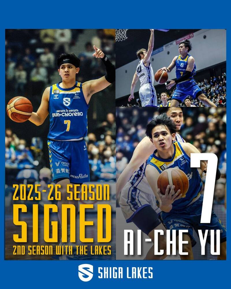 滋賀湖泊今天宣布與游艾喆續約。（取自IG）