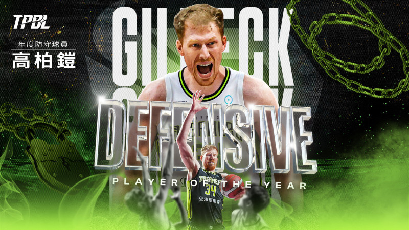 高柏鎧榮獲年度防守球員。（TPBL提供）
