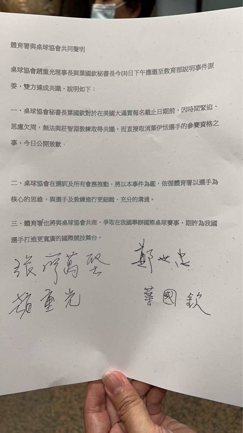 針對智淵乒乓球館17歲小將葉伊恬，遭桌球協會主動取消美國大滿貫賽參賽資格，教育部政次張廖萬堅今（3）日與體育署長鄭世忠、桌球協會理事長趙重光臨時共同對外說明，並發布「體育署與桌協的共同聲明」，達成三點共識。（記者林曉雲翻攝）
