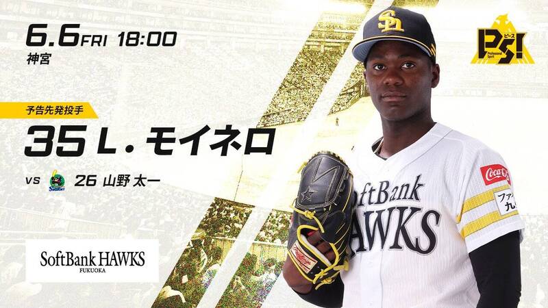 福岡軟銀鷹王牌左投莫伊尼洛單場18K打破隊史紀錄。（圖片取自軟銀X）