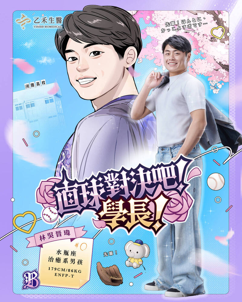 中信兄弟「女孩日」經典回歸。（中信兄弟提供）