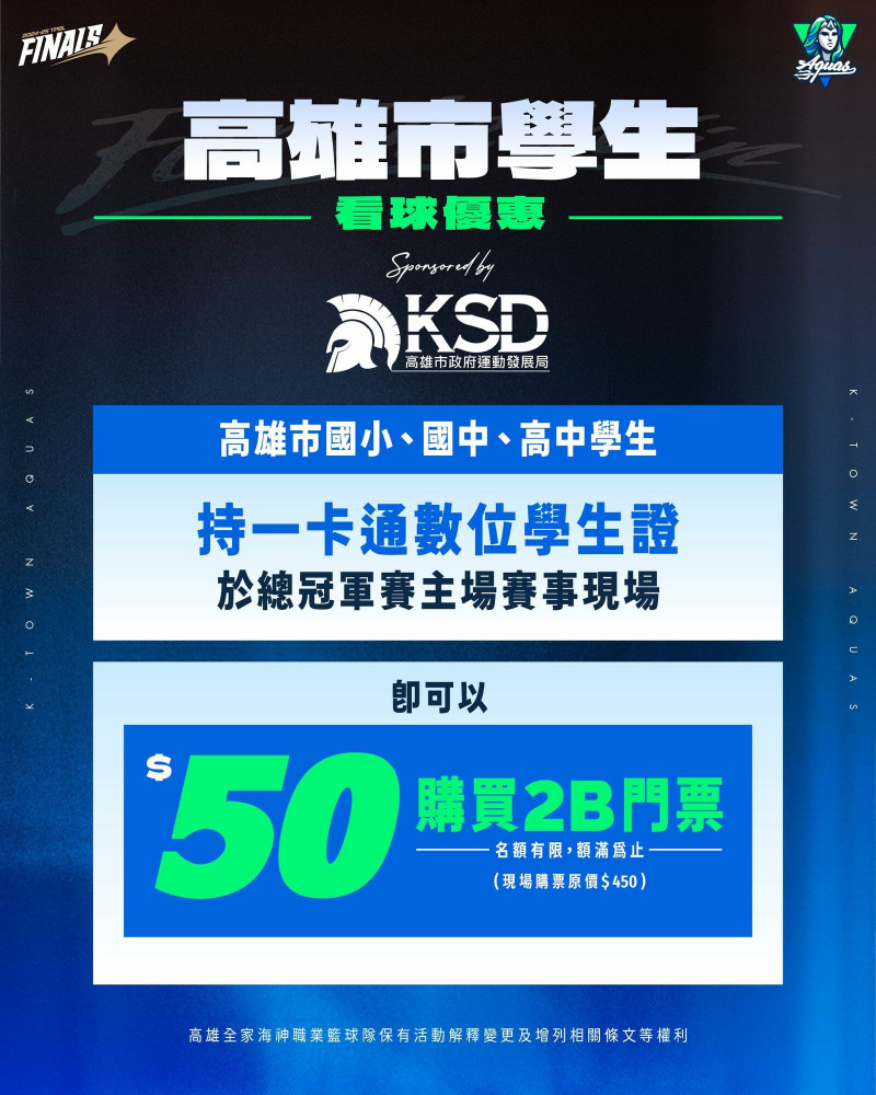 TPBL冠軍賽》海神扳平戰局回主場!G3發放應援TEE、唱享溫馨還有優惠 - 自由體育
