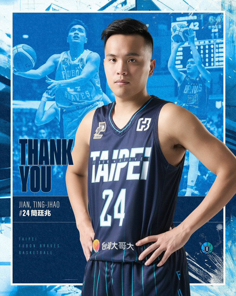 富邦勇士宣布簡廷兆離隊。（富邦勇士提供）