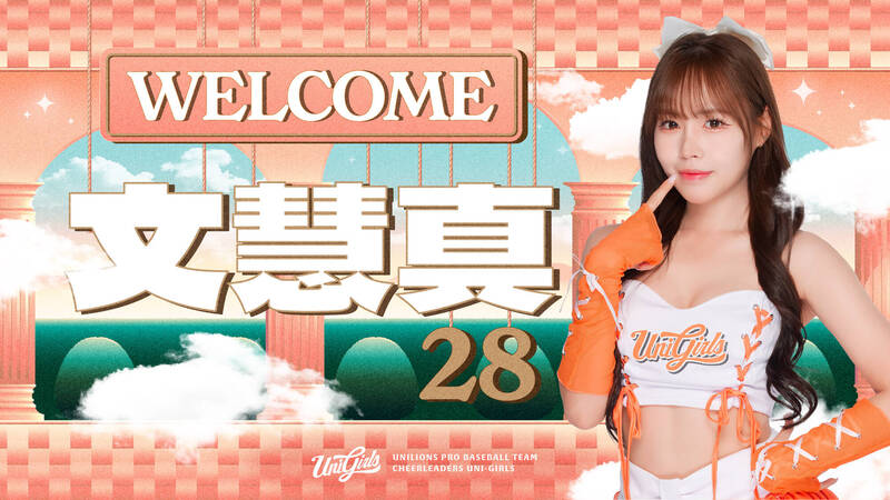 統一獅新韓援文慧真。（統一獅提供）