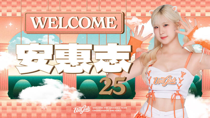 韓職高挑女神安惠志加盟Uni-Girls！朴騏良推薦、吃貨反差萌與星光秀全解析