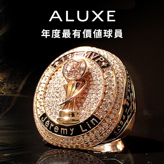 林書豪獲得MVP專屬紀念戒指。（TPBL提供）