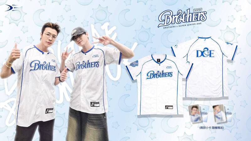 中職》全球限量6千件！ 兄弟獨家販售SUPER JUNIOR-D&E聯名球衣