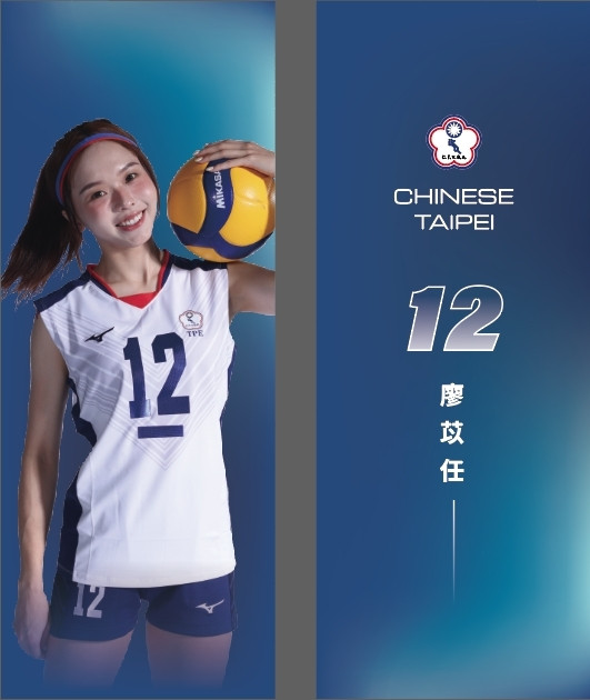 台灣女排舉球員廖苡任。（排協提供）
