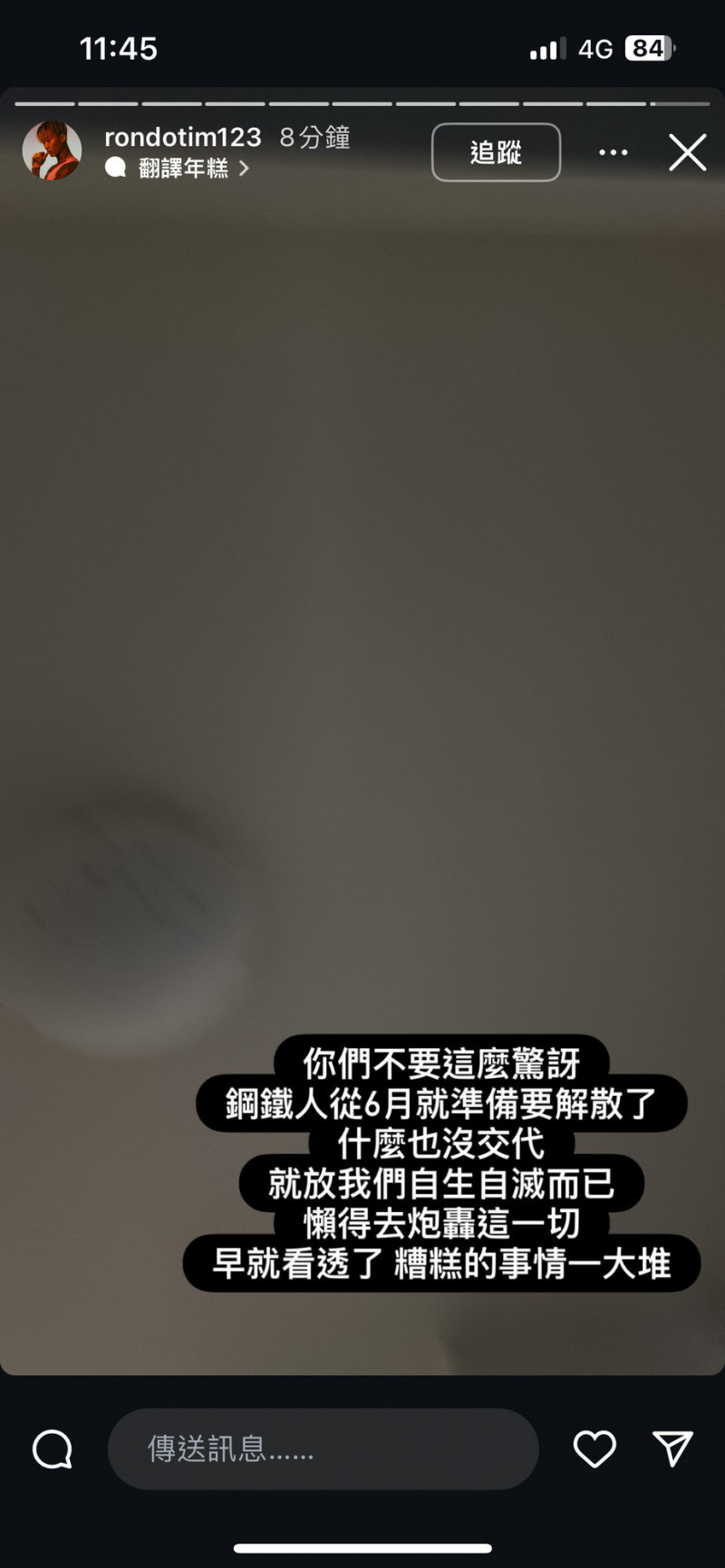 李威廷發文（取自IG）