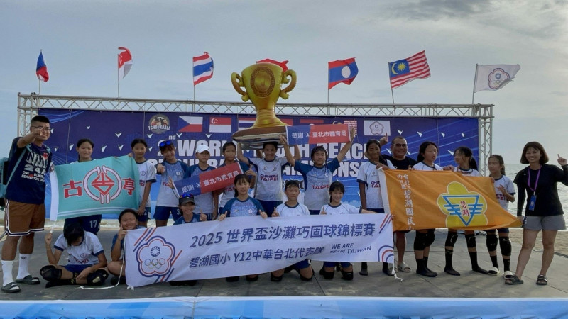 碧湖國小與古亭國小選手攜手組成巧固球台灣代表隊，參加「2025年世界盃青少年沙灘巧固球錦標賽」，迎戰泰國、香港，最終一舉奪下三連勝成為世界冠軍。（教育局提供）