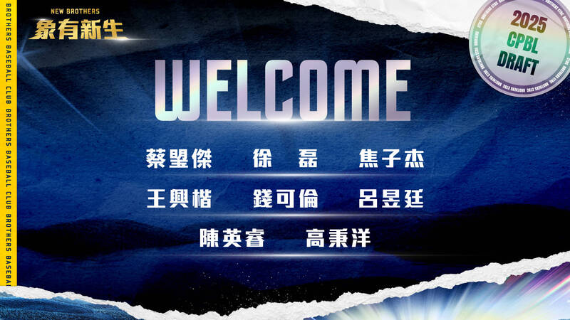 中信完成新人簽約。（中信提供）