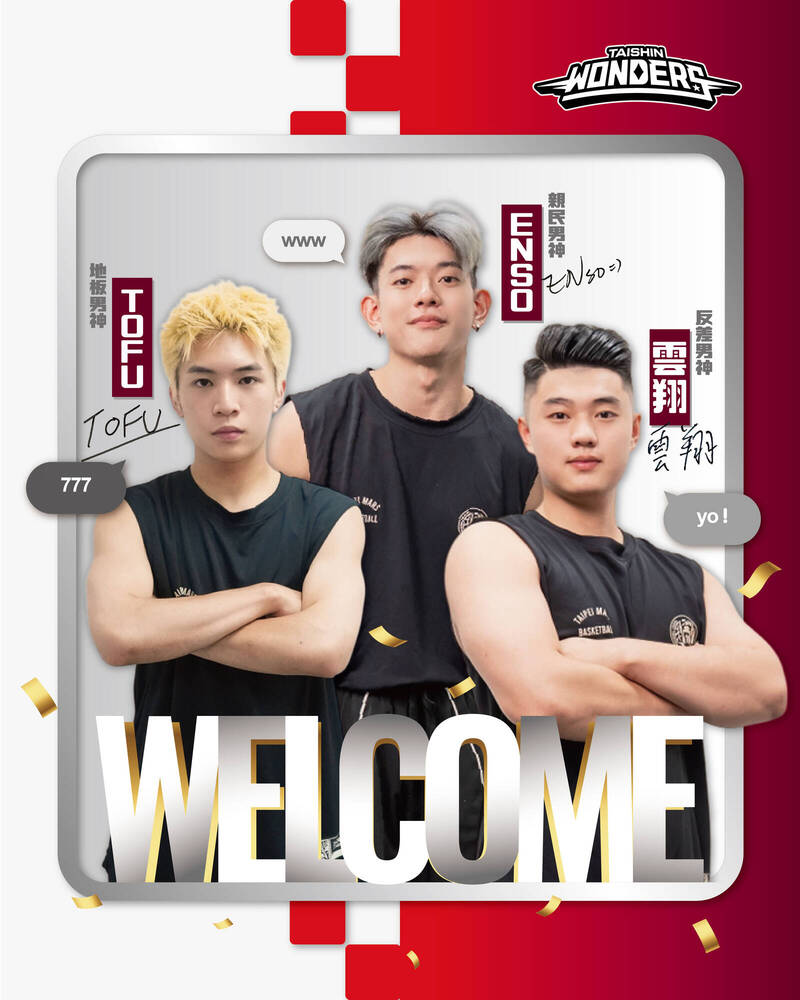 Taishin Wonders延攬3位新男神加入。（台新戰神提供）