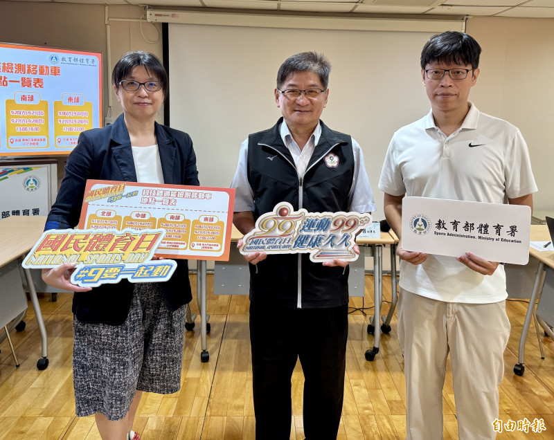 體育署「國民體育日」系列活動於9月展開，宣布9月9日全國運動設施免費用以及9月全台體適能檢測免費做，邀請大家一起「運動99、健康久久」。（記者林岳甫攝）