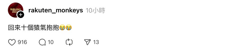 樂天桃猿官方threads回應球迷。（取自截圖）