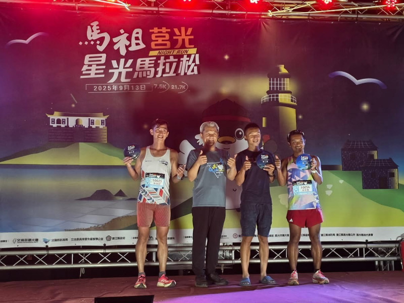 「2025馬祖莒光星光馬拉松」昨天（14日）晚間成績揭曉，21．7公里挑戰組男子組由「苗栗縣慢跑協會」林志傑（圖右一）以1小時40分58秒奪冠，亞軍是「馴獸師」朱致錦（圖右二），第三名則是「北回慢跑協會」林渤詔（圖左一），由連江縣代理秘書長陳明傑（左二）頒獎。（圖為陳紘任提供）