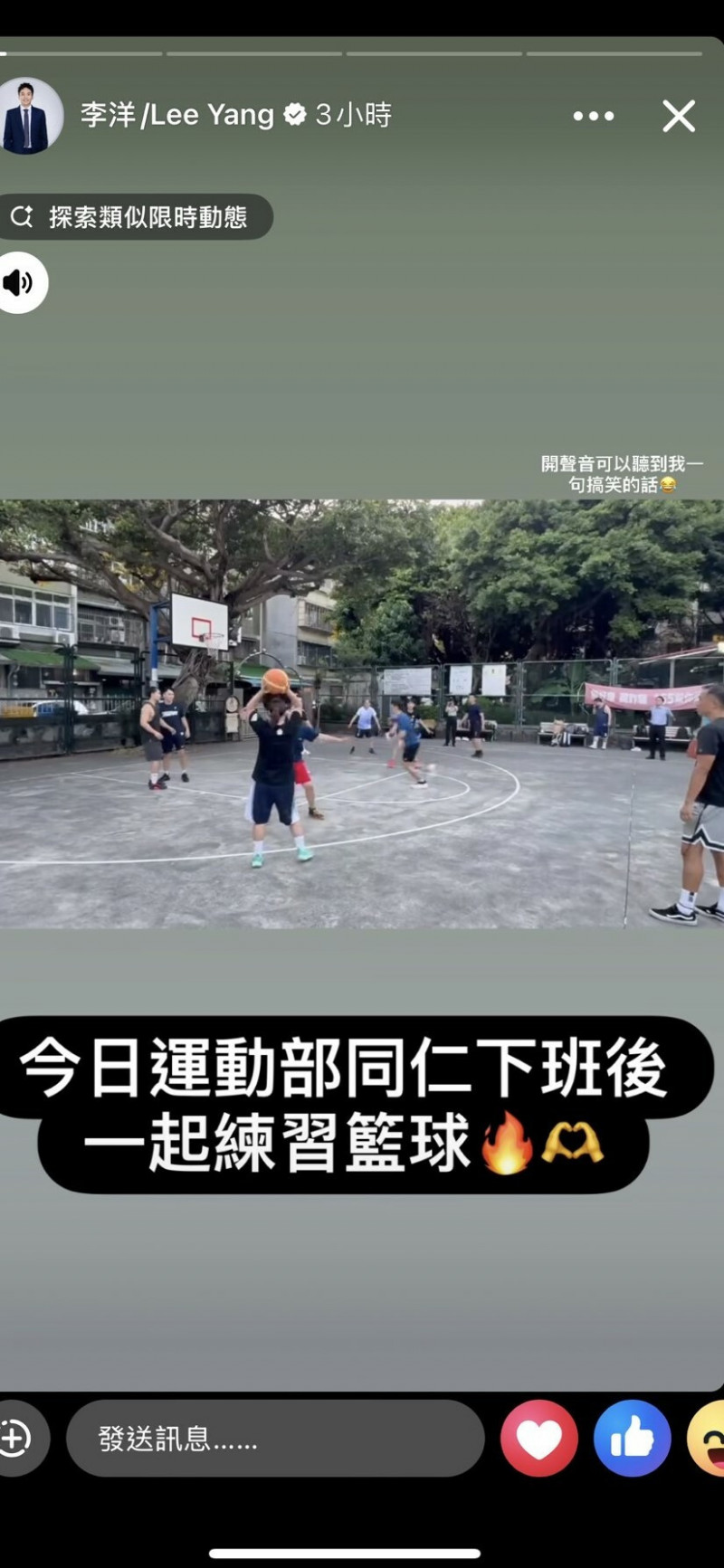 李洋和運動部同仁一起練球。（取自李洋IG）