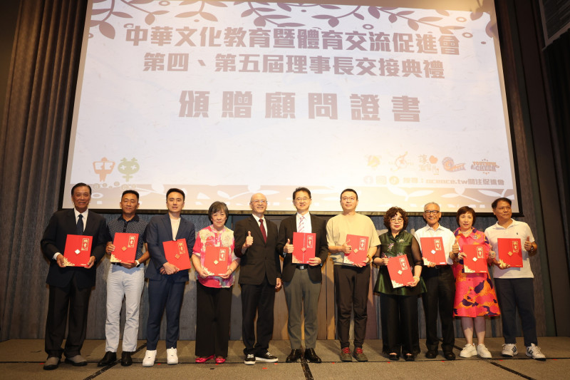 中華文化教育暨體育交流促進會理事長交接  李述藺卸任、前體育署長何卓飛接任。（中華文化教育暨體育交流促進會提供）